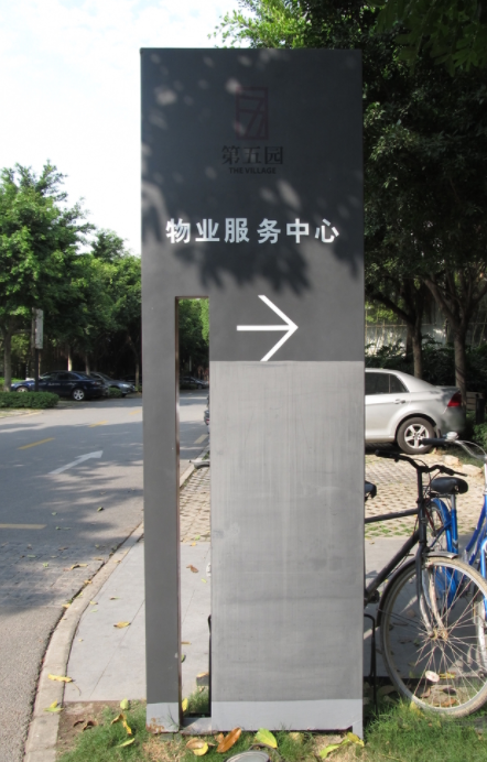 指引牌、導(dǎo)視牌