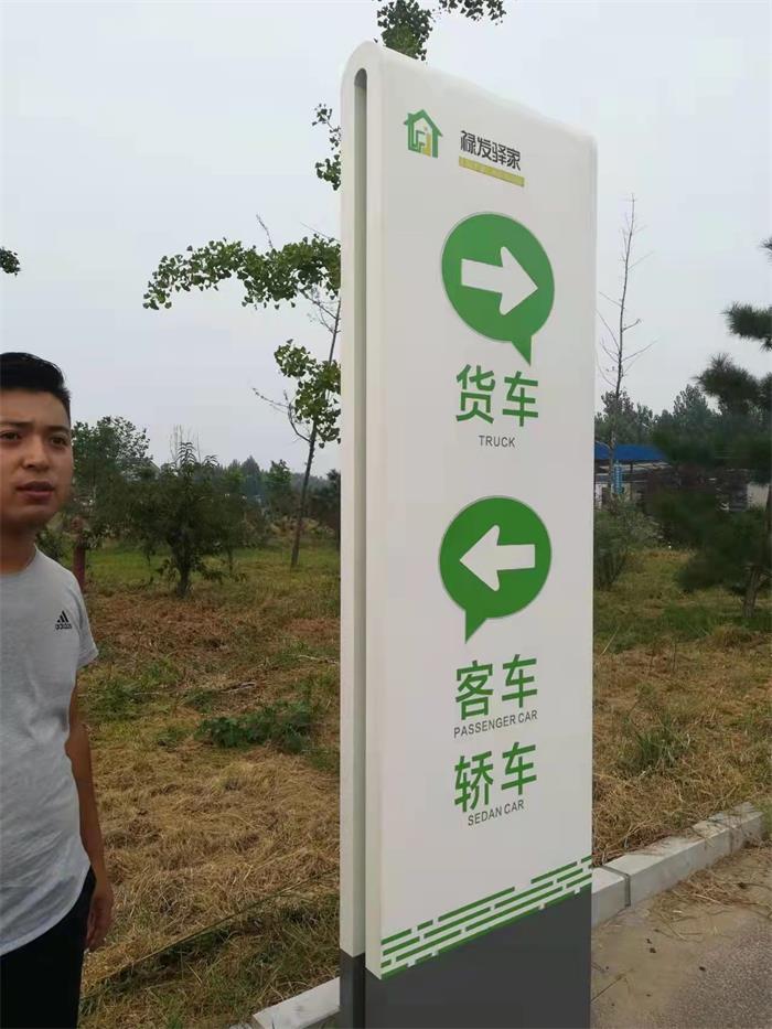  指引牌、導(dǎo)視牌
